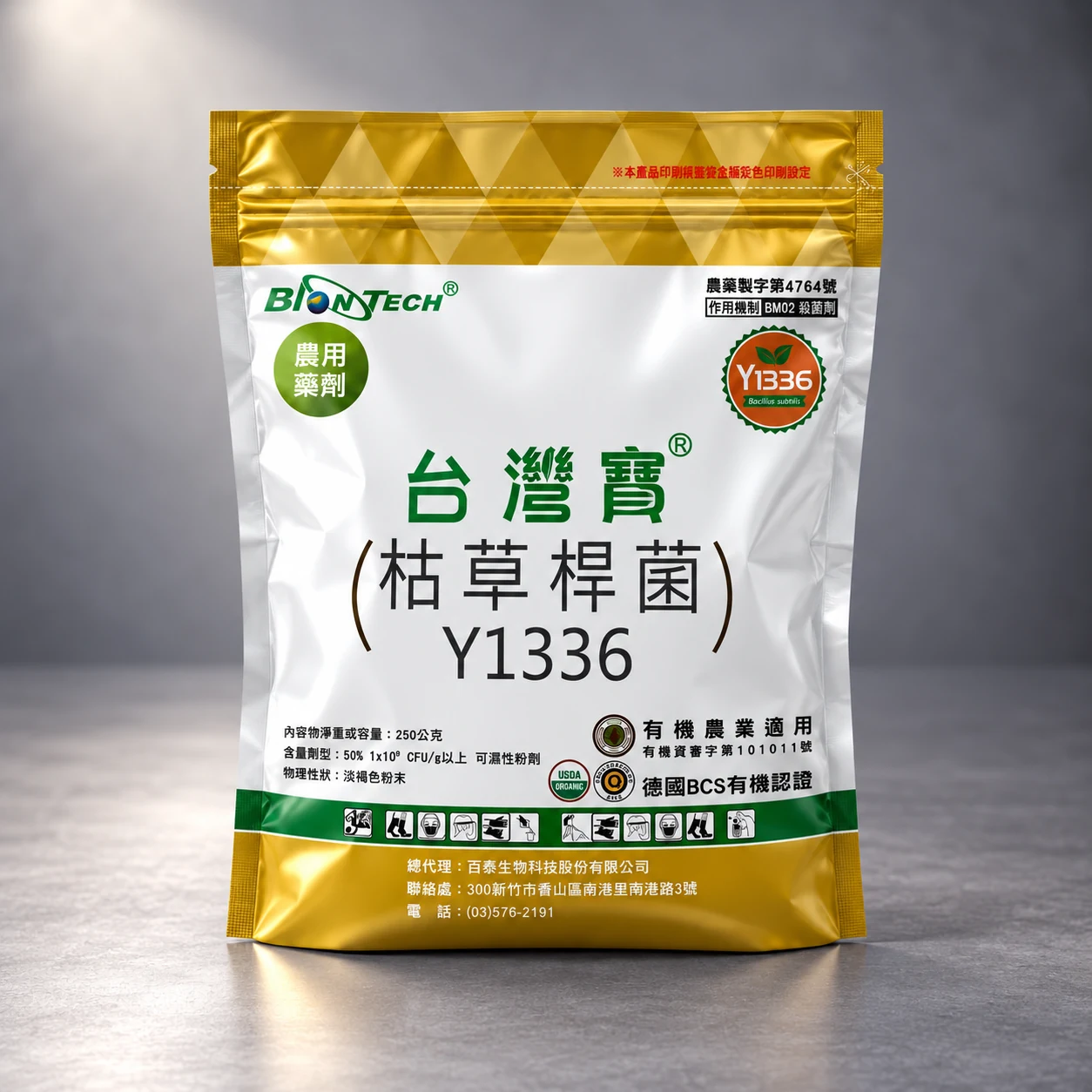 台灣寶產品包裝