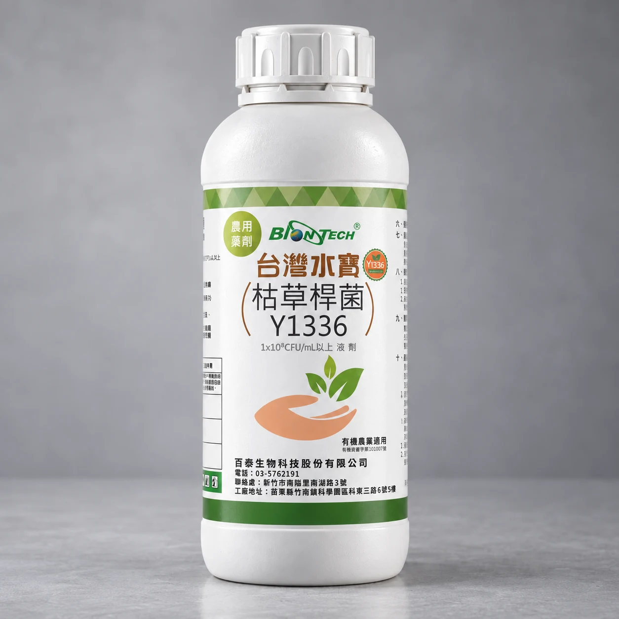 台灣水寶產品包裝