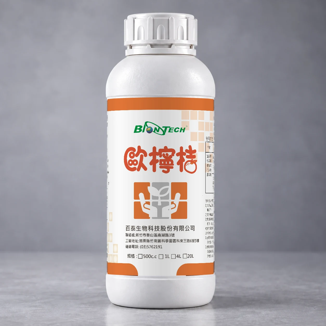 Citrus Oil packaging