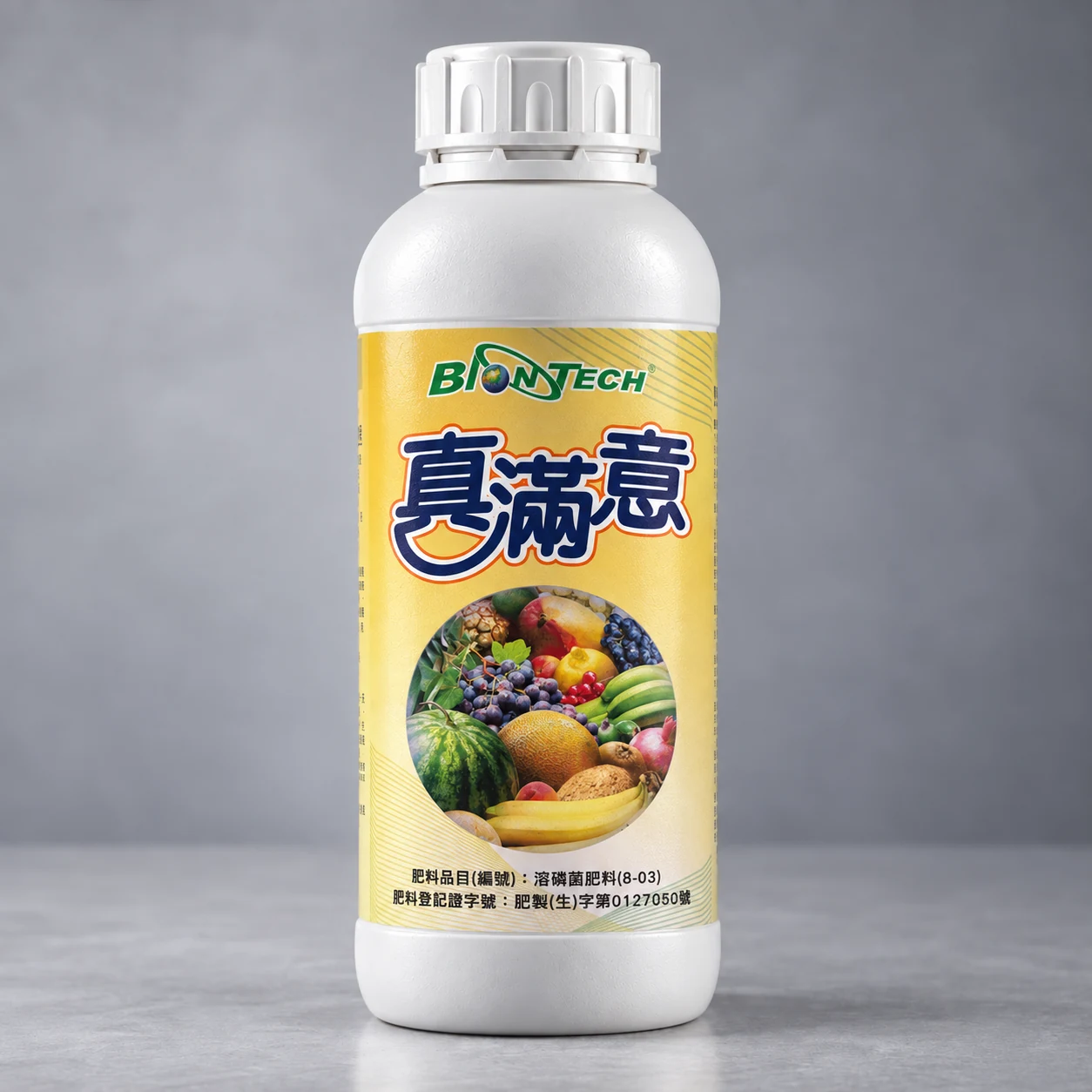 真滿意產品包裝